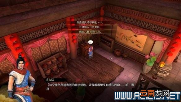 天命奇御开封支线攻略图文详解 天命奇御开封任务怎么做