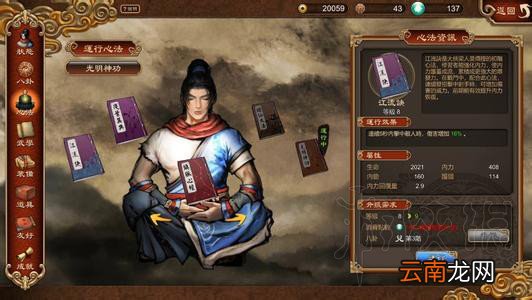 天命奇御光明神功怎么获得 天命奇御光明神功获得方法介绍