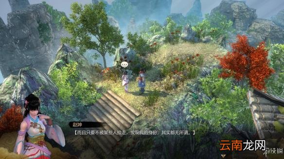 天命奇御遗失布包在哪 天命奇御遗失布包任务图文攻略