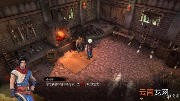 天命奇御遗失布包在哪 天命奇御遗失布包任务图文攻略