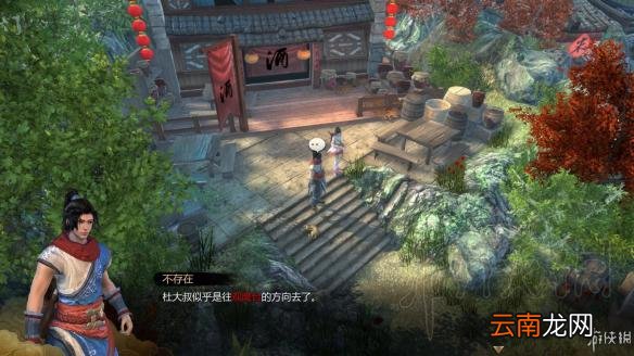 天命奇御遗失布包在哪 天命奇御遗失布包任务图文攻略
