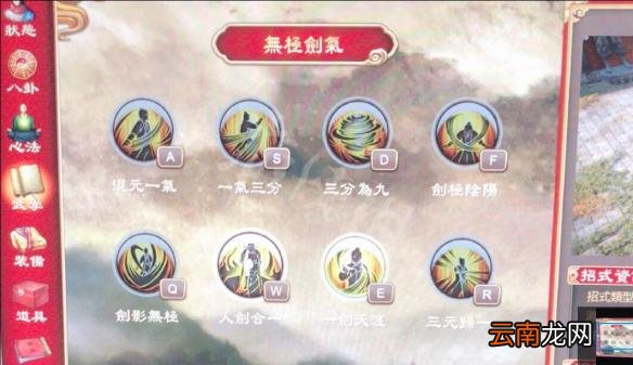 天命奇御无极剑气怎么获得 天命奇御无极剑气获得方法及心得