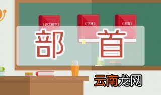 丿字旁的字 看看有哪些