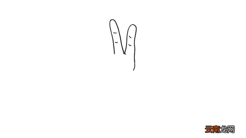 耶的手势简笔画