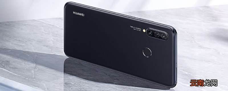 华为nova4e可以长截屏吗 华为nova4e能长截屏吗