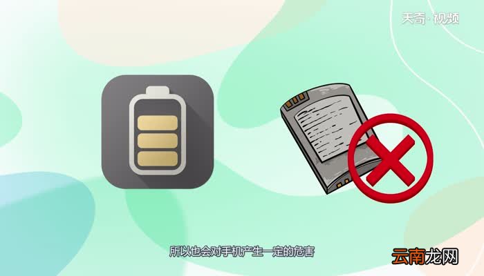 充电时玩手机会对手机造成什么影响 充电时玩手机会对手机造成怎样的影响