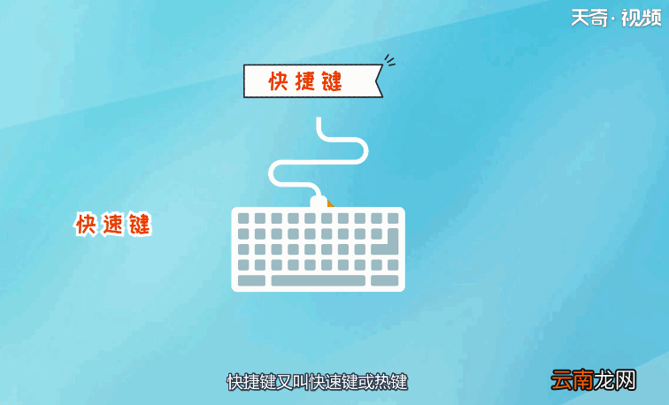 ctrl+v是什么快捷键 ctrl+v是什么用处的快捷键