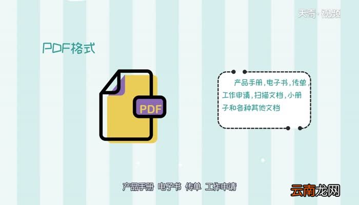 pdf是什么意思pdf是什么