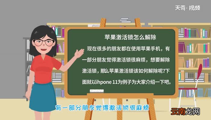 苹果激活锁怎么解除苹果激活锁解除方法
