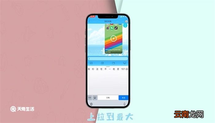 苹果手写全屏和半屏设置方法 苹果手写怎么设置全屏和半屏