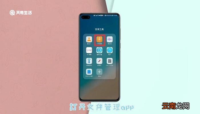 华为手机下载的文件在哪里查看 手机下载的软件在哪找