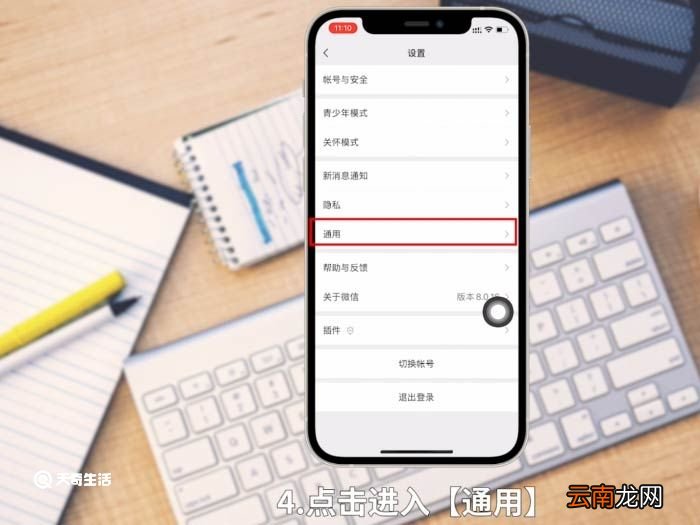 苹果夜间模式怎么设置微信 手机夜间模式怎么设置微信