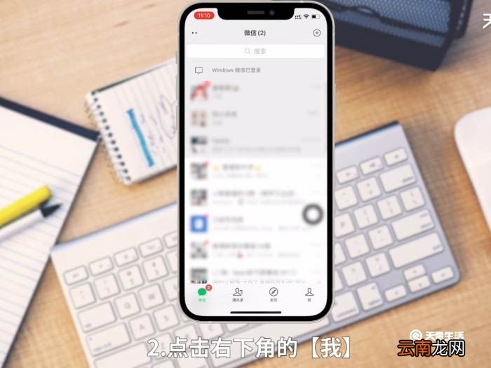 苹果夜间模式怎么设置微信 手机夜间模式怎么设置微信