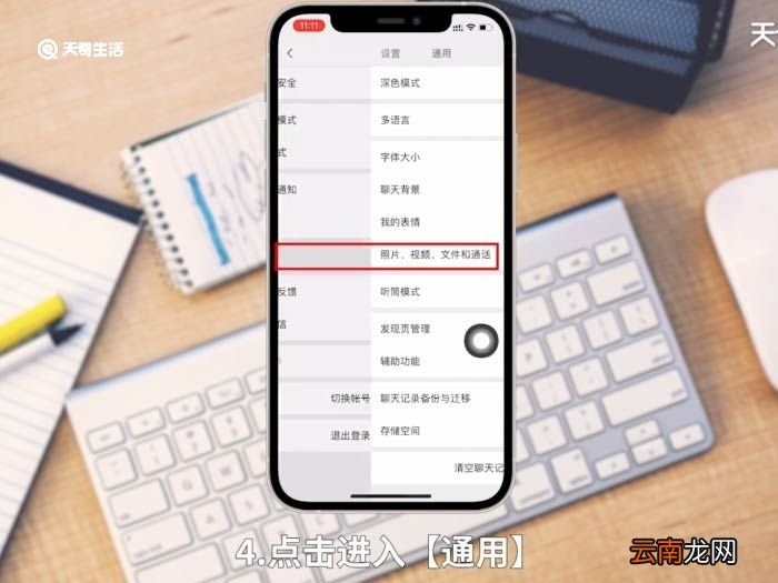 苹果夜间模式怎么设置微信 手机夜间模式怎么设置微信