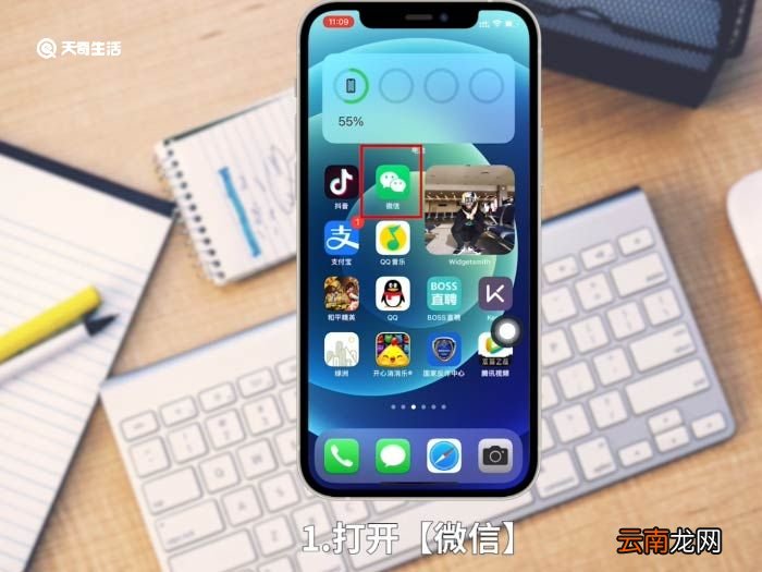 苹果夜间模式怎么设置微信 手机夜间模式怎么设置微信