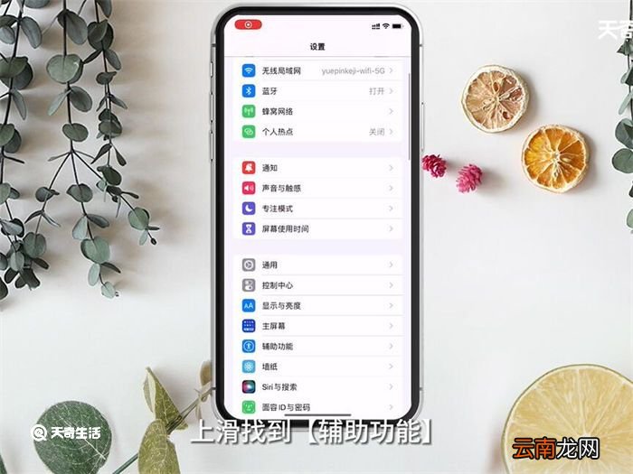 iPhone怎么关闭自动亮度 iPhone如何关闭自动亮度