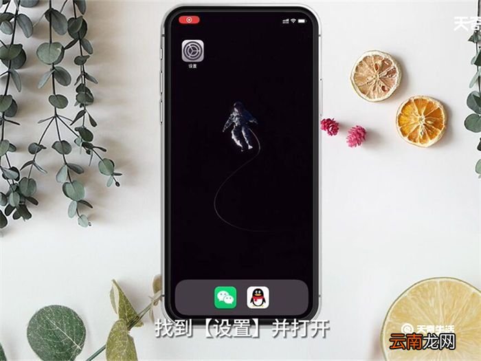 iPhone怎么关闭自动亮度 iPhone如何关闭自动亮度