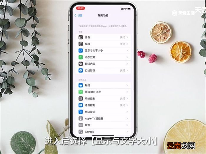iPhone怎么关闭自动亮度 iPhone如何关闭自动亮度