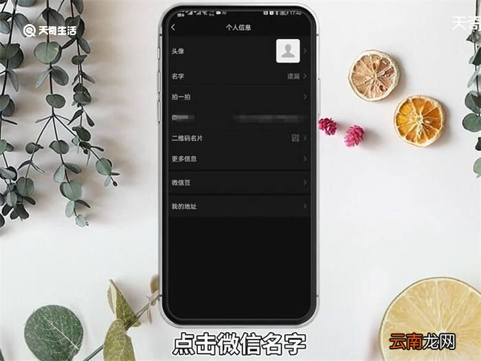微信网名女生简单气质 女生简单气质的微信网名