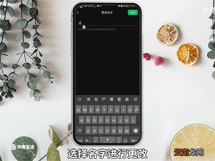 微信网名女生简单气质 女生简单气质的微信网名
