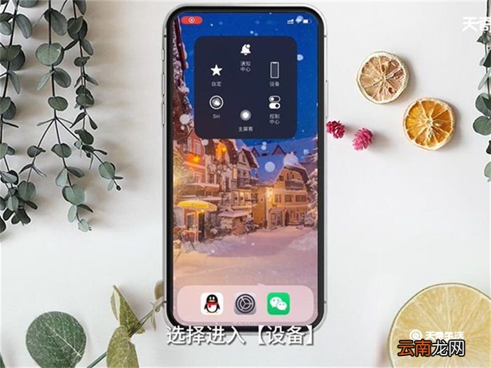 iPhone锁屏设置 iPhone锁屏怎么设置