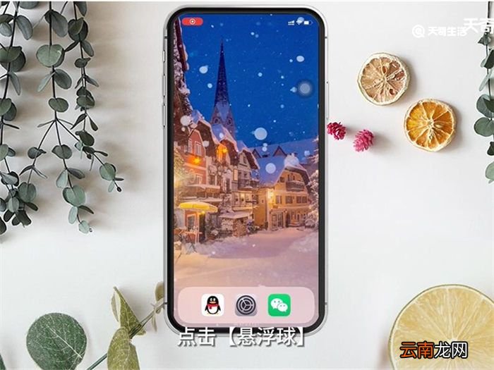 iPhone锁屏设置 iPhone锁屏怎么设置