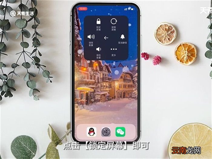 iPhone锁屏设置 iPhone锁屏怎么设置
