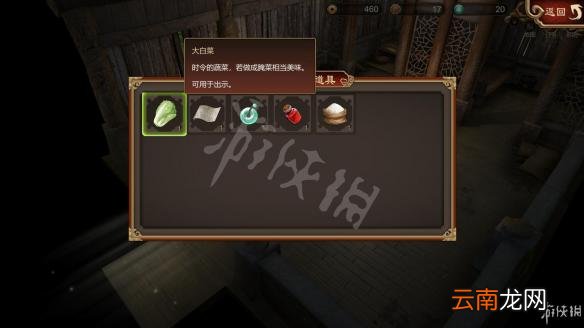 天命奇御婶娘的腌菜传闻攻略详解 婶娘的腌菜怎么获得