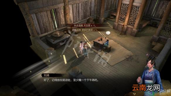 天命奇御婶娘的腌菜传闻攻略详解 婶娘的腌菜怎么获得