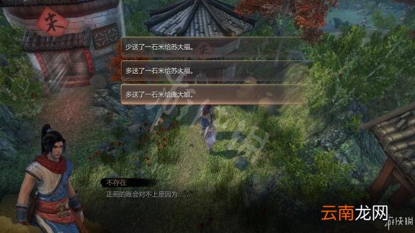 天命奇御婶娘的腌菜传闻攻略详解 婶娘的腌菜怎么获得