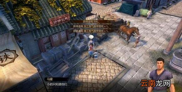 天命奇御断肠宝剑怎么获得 天命奇御断肠宝剑获得方法
