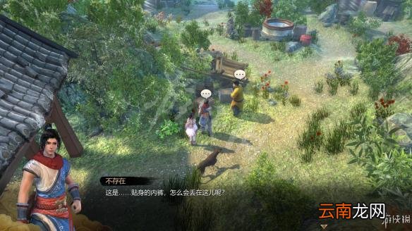 天命奇御龙泉断剑支线攻略详解 天命奇御龙泉宝剑怎么获得