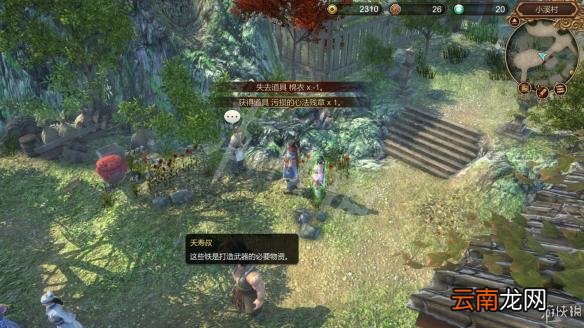 天命奇御残叶异典心法获得方法 残叶异典心法怎么获得