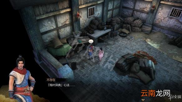 天命奇御残叶异典心法获得方法 残叶异典心法怎么获得