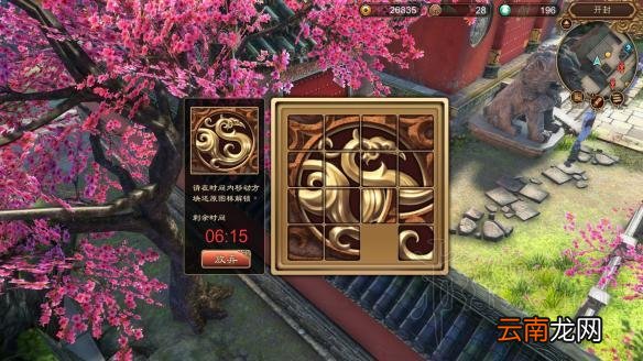 天命奇御相国寺密道拼图答案图解 相国寺密道拼图怎么解