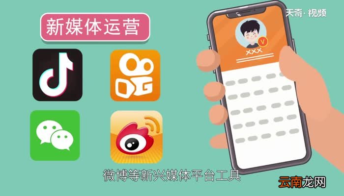 新媒体运营工作是什么 新媒体运营是做什么的