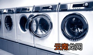 洗衣机不转了是怎么回事 怎么样修