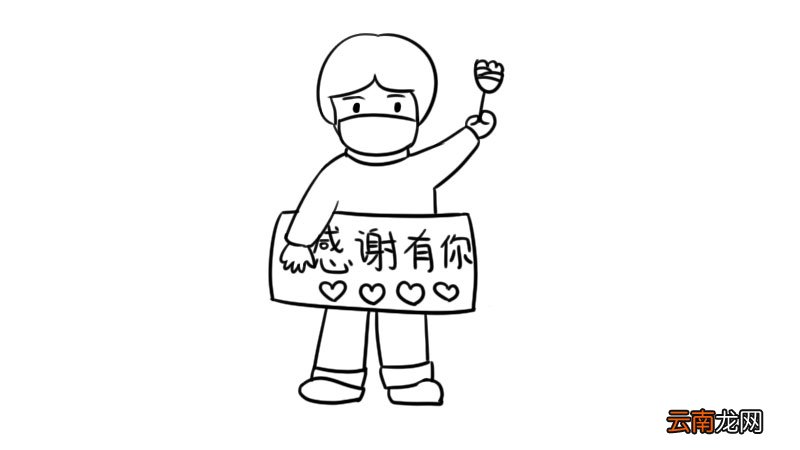 感谢医护人员简笔画画法感谢医护人员简笔画步骤