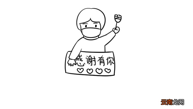 感谢医护人员简笔画画法感谢医护人员简笔画步骤