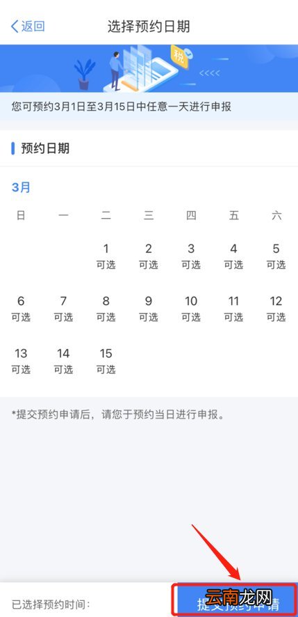 2022石家庄个税退税预约步骤流程