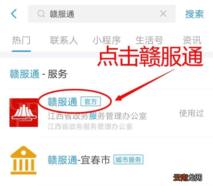 2022新冠疫情期间丰城线上办事入口+路径
