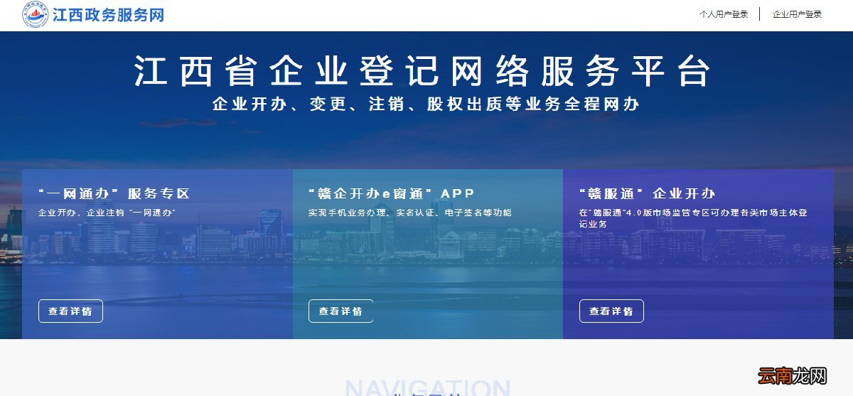 2022新冠疫情期间丰城线上办事入口+路径