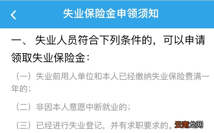 附步骤 合肥失业保险金在网上怎么领取？