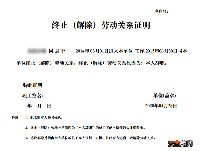 厦门办理失业登记有哪些程序