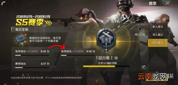 刺激战场战斗中累计换上10件不同的时装 刺激战场赛季任务完成方式