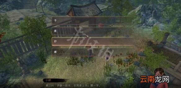 天命奇御爆竹事件玩法攻略 天命奇御爆竹支线怎么完成