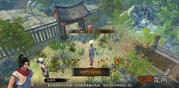 天命奇御爆竹事件玩法攻略 天命奇御爆竹支线怎么完成