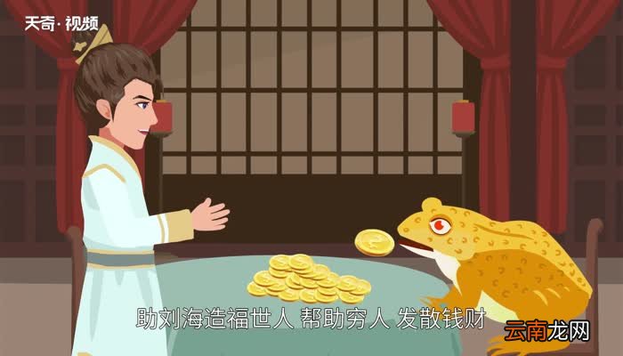 金蟾的寓意 金蟾的含义是什么
