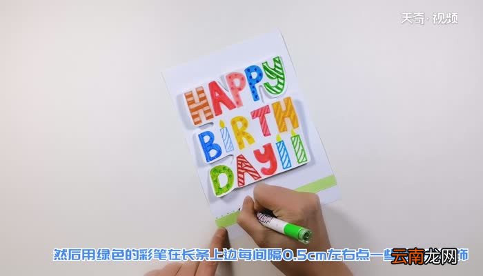 生日贺卡怎么做 生日贺卡的简单做法
