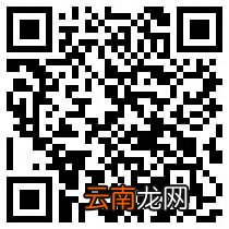 三亚万科临春安居房申报时间及申报入口